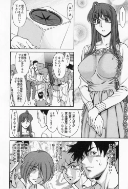Page 171 of Miaki♥Hitamuki Vol.2