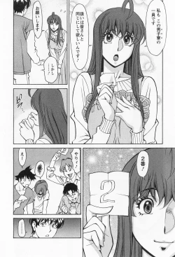 Page 173 of Miaki♥Hitamuki Vol.2