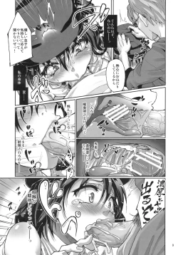 Page 11 of Chikokuma Renko 2