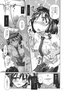 Page 5 of Chikokuma Renko 2