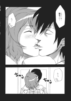 Page 6 of Kazami Yuuka to Shizuka ni Kurashitai