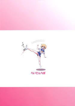 Page 2 of Shoujo ☆ Mousou