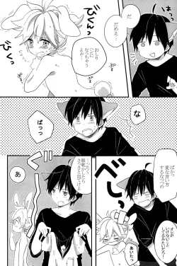 Page 10 of Ookamichan
