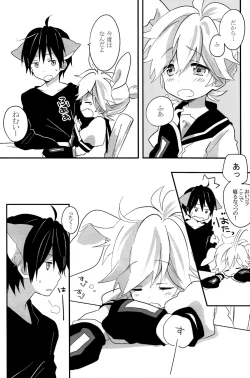Page 13 of Ookamichan