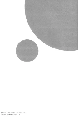 Page 33 of Ookamichan