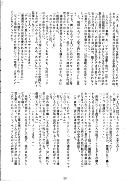 Page 30 of CONDENSE MILK