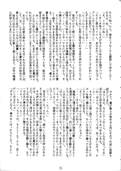 Page 31 of CONDENSE MILK