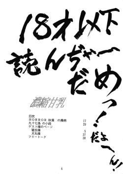 Page 4 of CONDENSE MILK