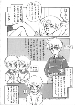 Page 6 of CONDENSE MILK