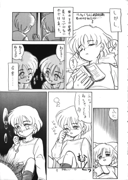 Page 7 of CONDENSE MILK