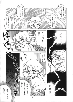 Page 8 of CONDENSE MILK