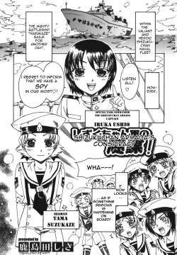 Page 1 of Shizukuchan Armada's Conspiracy
