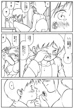 Page 18 of Nemu-kun no Oshigoto