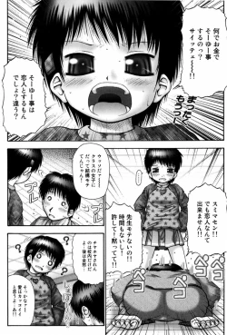 Page 10 of Kodomo Kaikan