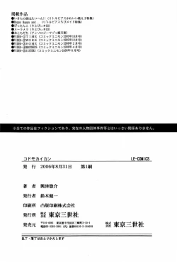 Page 167 of Kodomo Kaikan