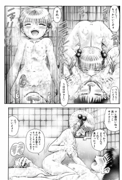 Page 49 of Kodomo Kaikan