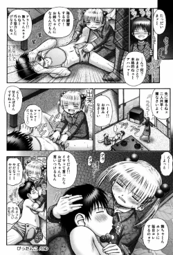 Page 55 of Kodomo Kaikan