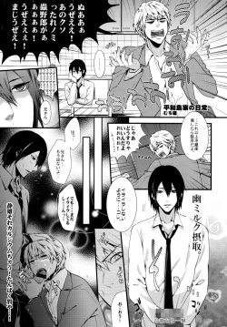 Page 13 of Heiwajima Hyouryuu