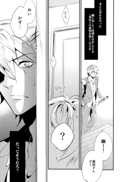 Page 17 of Heiwajima Hyouryuu