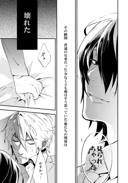 Page 19 of Heiwajima Hyouryuu