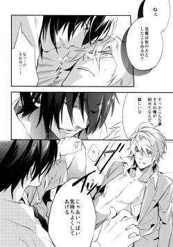 Page 22 of Heiwajima Hyouryuu