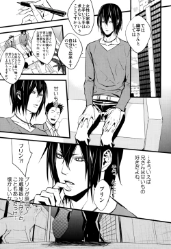 Page 3 of Heiwajima Hyouryuu