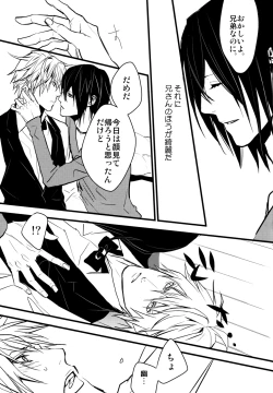 Page 7 of Heiwajima Hyouryuu