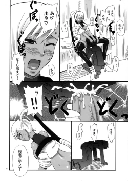 Page 5 of Ero Ero Villetta-san