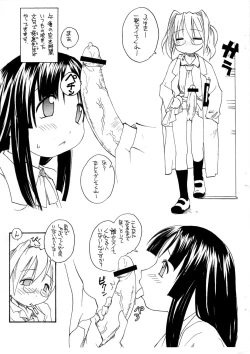 Page 2 of Kekkon Shite Kure