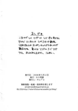 Page 8 of Kekkon Shite Kure