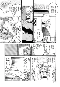 Page 116 of akogare hakusho