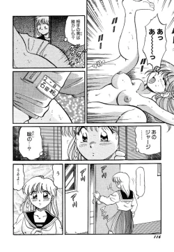 Page 118 of akogare hakusho