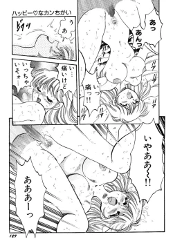 Page 131 of akogare hakusho