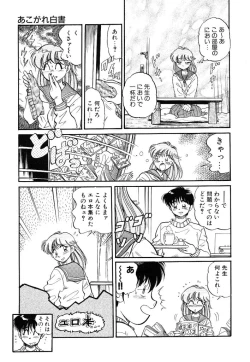 Page 13 of akogare hakusho