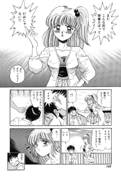 Page 160 of akogare hakusho