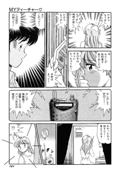Page 163 of akogare hakusho