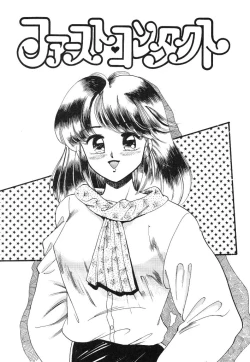 Page 23 of akogare hakusho