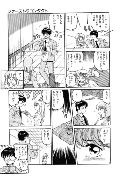 Page 29 of akogare hakusho