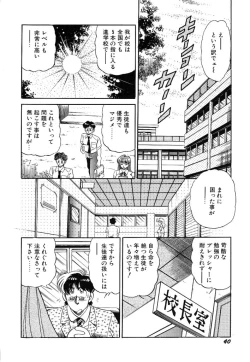 Page 42 of akogare hakusho