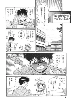 Page 6 of akogare hakusho