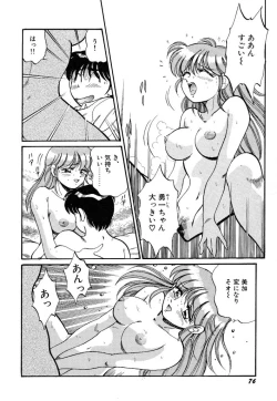 Page 78 of akogare hakusho