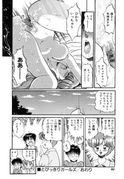 Page 92 of akogare hakusho