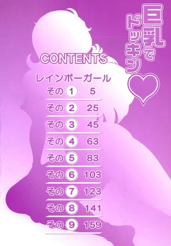 Page 4 of Kyonyuu de Dokkin