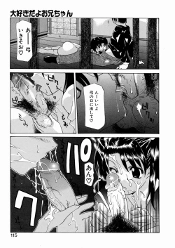 Page 112 of LOVE Imouto