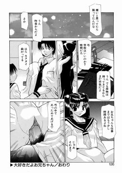 Page 123 of LOVE Imouto