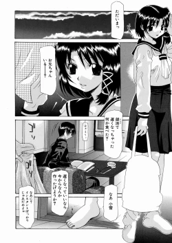 Page 125 of LOVE Imouto