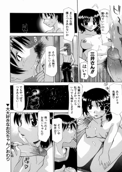 Page 139 of LOVE Imouto