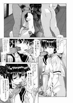 Page 30 of LOVE Imouto