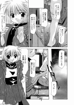 Page 62 of LOVE Imouto