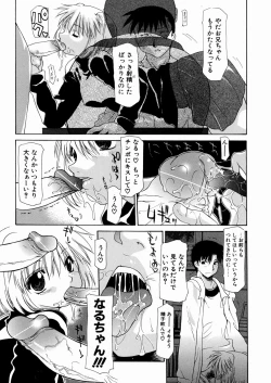 Page 64 of LOVE Imouto